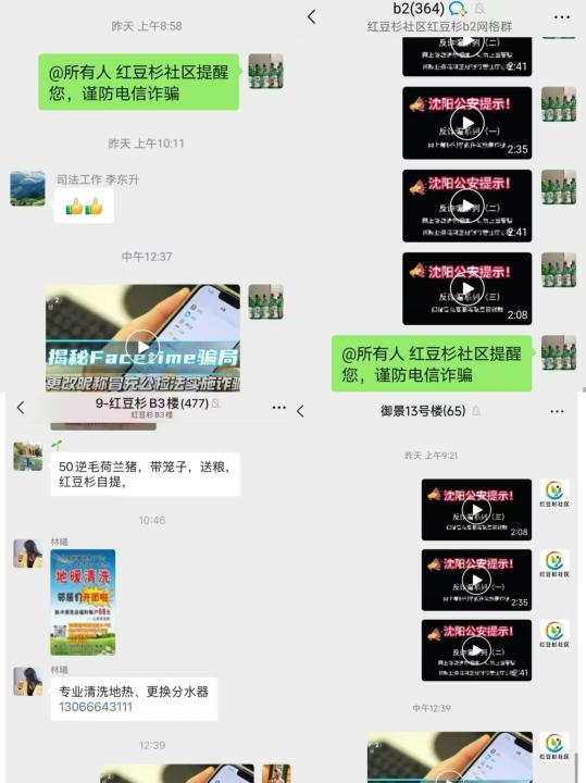 沈阳沈北新区：反诈工作“三步走” 守护居民“钱袋子”_沈阳沈北新区：反诈工作“三步走” 守护居民“钱袋子”_